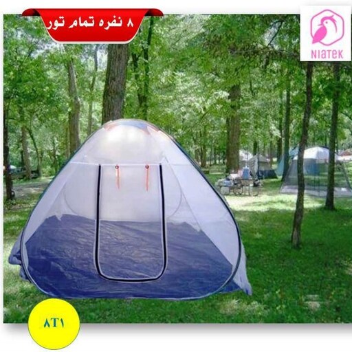 پشه بند طرح چادر مسافرتی 8 نفره Niatek-8T1