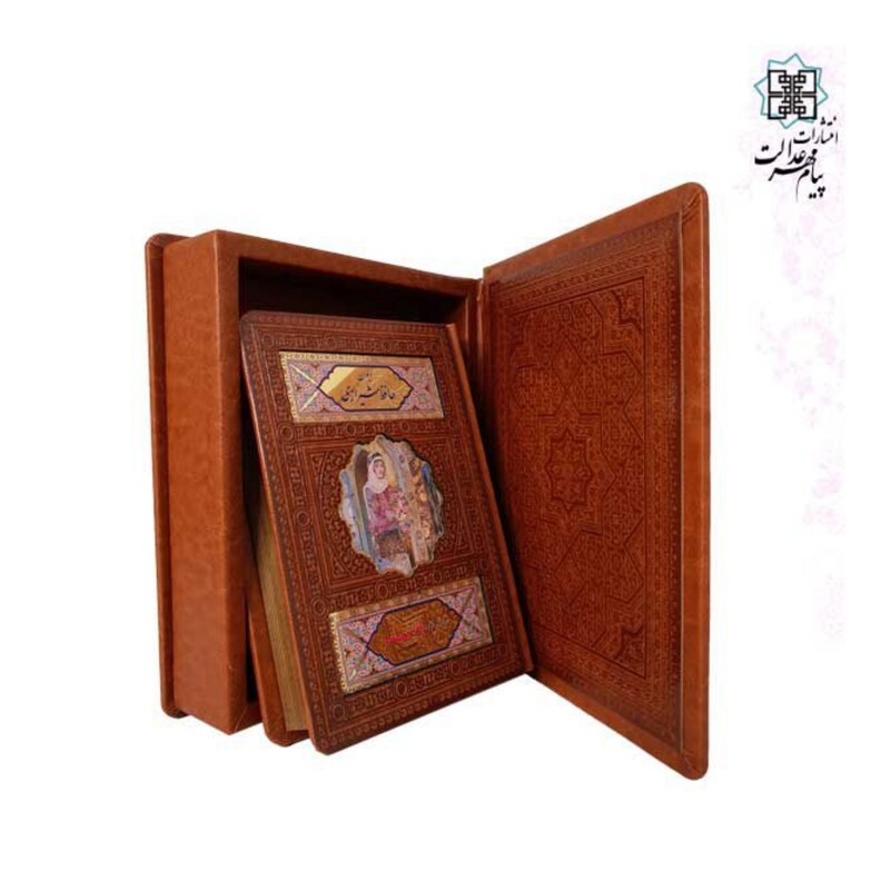 حافظ جیبی ترمو جعبه دار نفیس پلاک رنگی انتشارات پیام مهر عدالت ارسال رایگان