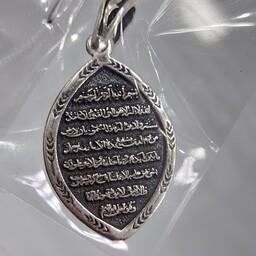 گردنبند پلاک نقره قرآنی دعای آیت الکرسی بالاترین عیار سیاه قلم  