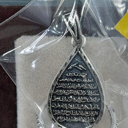 گردنبند پلاک نقره 925 قرآنی دعای آیت الکرسی بالاترین عیار سیاه قلم  