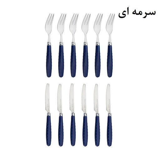 ست کارد و چنگال میوه خوری 12 پارچه مونیکا مدل stainless steel کد 01