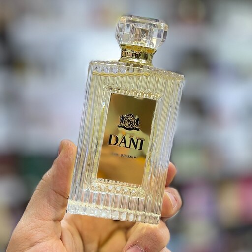 عطر ادکلن زنانه دنی ( دانی ) نیوبرند DANI for women new brand مشابه بوی شیسیدو زن حجم 100 میل با ارسال رایگان