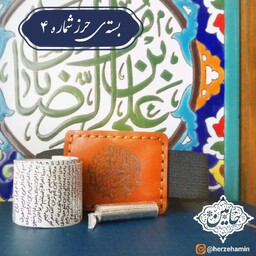 پک حرز امام جواد علیه السلام روی پوست آهو به همراه قاب نقره و بازوبند چرمی