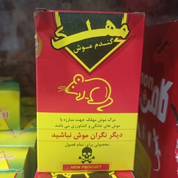 مرگ موش گندمی با اثر قوی و دوام طولانی 