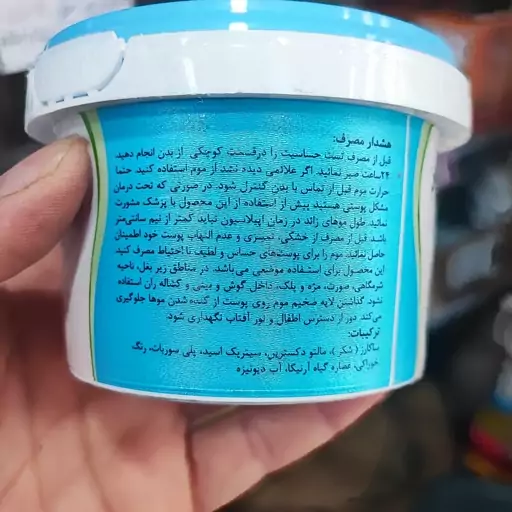 موم سرد گیاهی هرمودر  مخصوص اپیلاسیون 300 گرمی