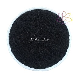 سیاه دانه اعلاء شاه تگ - 1 کیلوگرم ارسال رایگان 