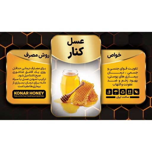 عسل کنار طبیعی (پرولین 304) - 950 گرم