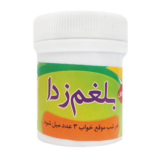 حب بلغم زدا - 30 گرم