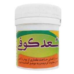 سعد کوفی بواسیر (ترکیبی) - 30 گرم