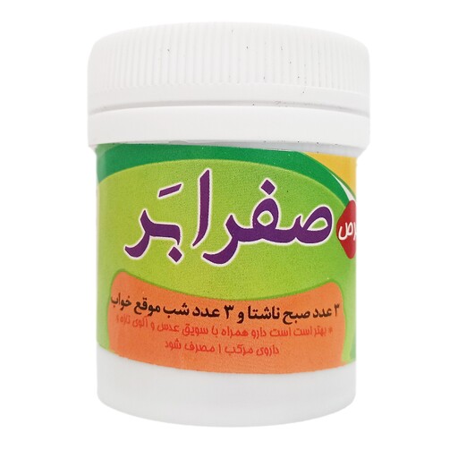 حب صفرا بر - 30 گرم