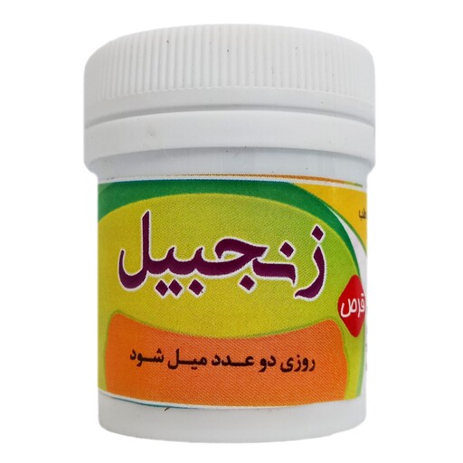 حب زنجبیل - 30 گرم