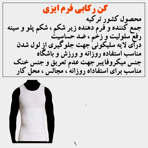 گن  رکابی مردانه form easy