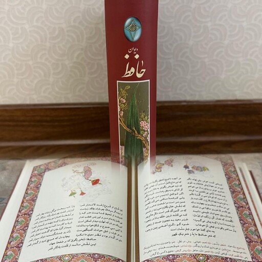 کتاب دیوان حافظ کاغذ گلاسه نفیس همراه اعراب گذاری کامل و شرح واژگان و رنگی