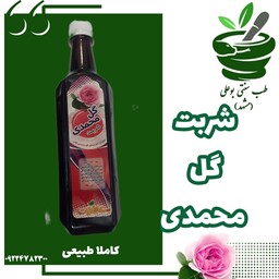 شربت گل محمدی  (آرام بخش - تسکین درد ها - شادابی پوست و مو - بهبود استرس و تپش قلب ) کاملا طبیعی و اعلاء