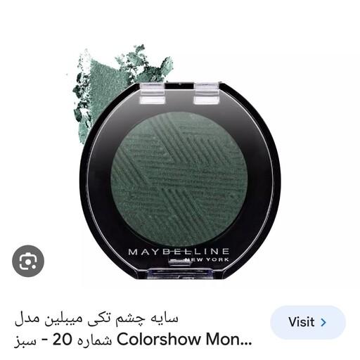 سایه چشم تک رنگ میبلین مدل ColorShowMonسبز شماره 20