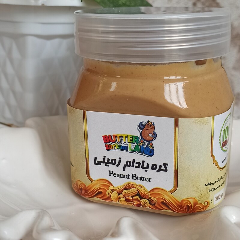 کره بادام زمینی ایرانی خالص ،بدون شکر،نمک و روغن هیدروژنه زرکام 300 گرم
