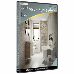 مجموعه نرم افزار تصاویر حمام و سرویس بهداشتی 