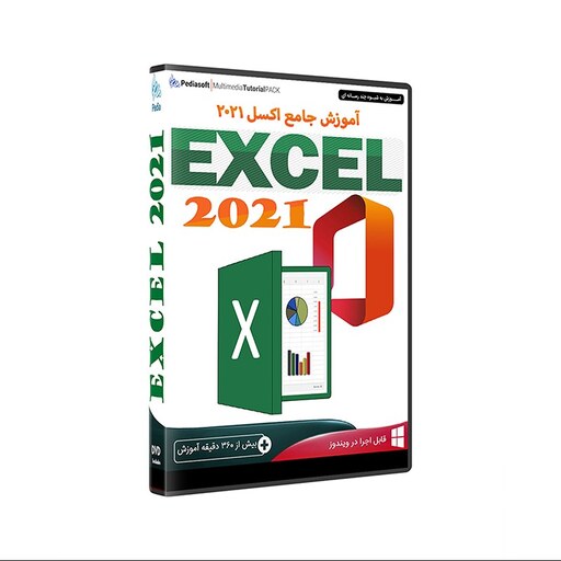 نرم افزار آموزش جامع اکسل EXCEL 2021 نشر پدیا سافت