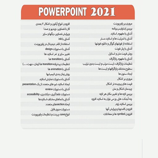 نرم افزار آموزش جامع پاورپوینت 2021 power point نشر پدیا