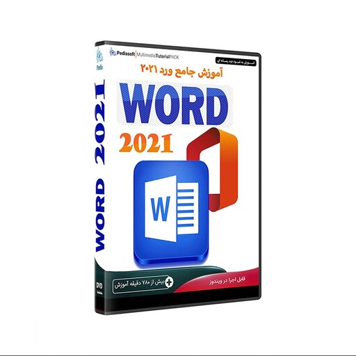 نرم افزار آموزش جامع ورد WORD 2021 نشر پدیا سافت 