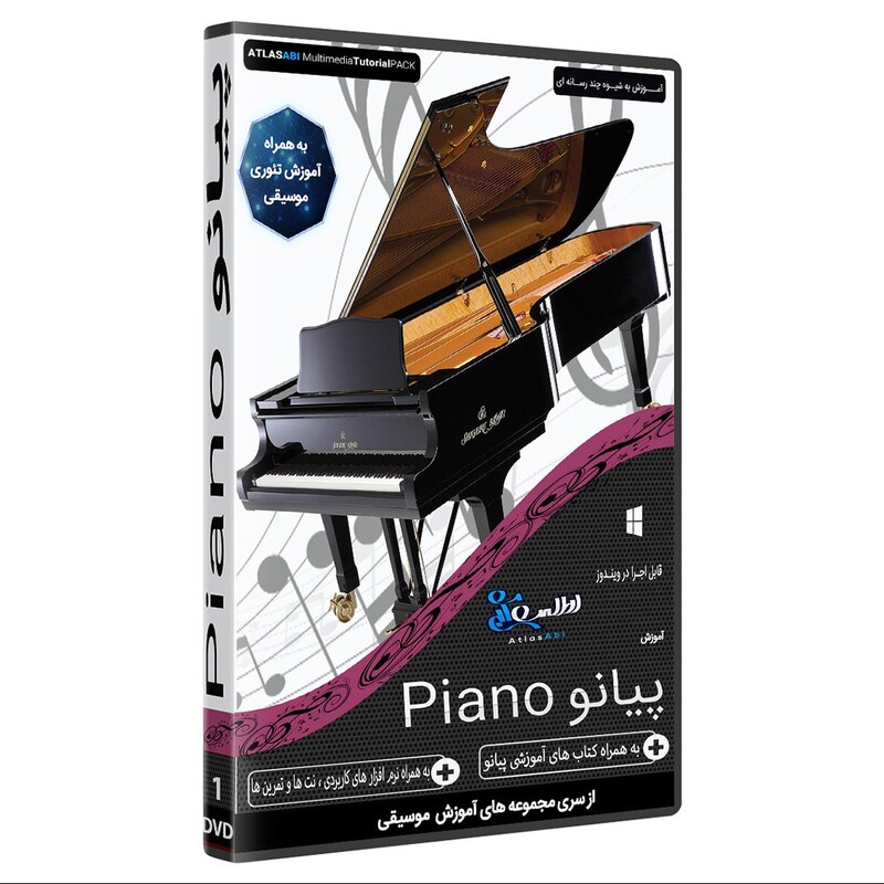 نرم افزار آموزش موسیقی پیانو piano 