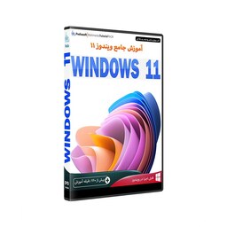 نرم افزار آموزش جامع ویندوز WINDOWS 11 نشر پدیا سافت 