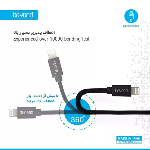 کابل شارژ  USB به لایتنینگ بیاند مدل BA-341 طول 1 متر