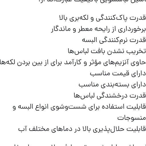 پودر ماشین لباسشویی بینگو کیفیت عالی با ارسال رایگان 3000گرم