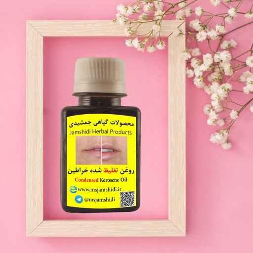 روغن خراطین تغلیظ شده