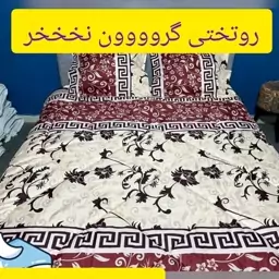 روتختی دونفره الیافی شش تکه ورساچ قهوه ای 