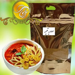 ادویه ترکیبی قیمه مجلسی و اعلا 100 گرم خوش عطر و طعم تضمین کیفیت