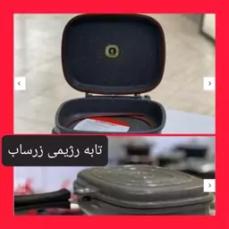 تابه رژیمی چدن 2 طرف گرانیت  زرساب 