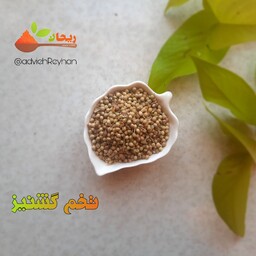 ادویه تخم گشنیز