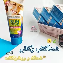 ضد  افتاب وکالی بی رنگ spf60 (آرایشی شین بیوتی) 