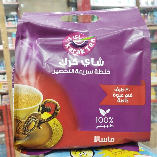 چای کرک با طعم ماسالا ساشه ای هندی اصلی karak tea  (30 عدد 20 گرمی) تاریخ کم 