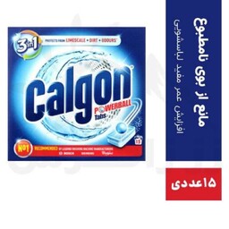  جرم گیر لباسشویی 3 در 1 Calgon  اصل ترکیه با بسته 15 عددی