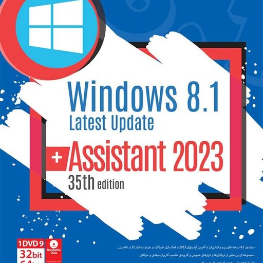 ویندوز  8.1  Windows