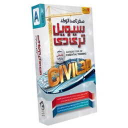 آموزش سویلCivil 3D