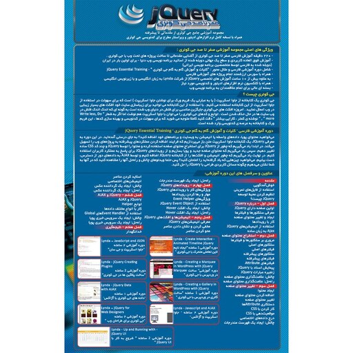 آموزش صفر تا صد جی کوئری jQuery