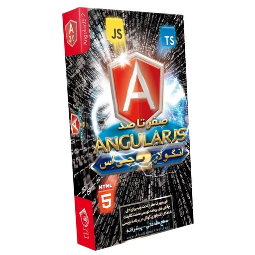 آموزش صفر تا صد انگولار جی اسANGULARJS 2