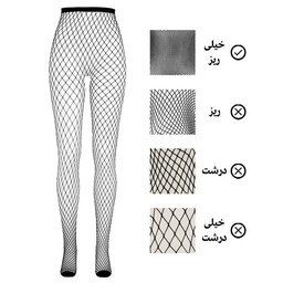 جوراب شلواری لانه زنبوری زنانه (فیش نت) سایز درشت و متوسط 