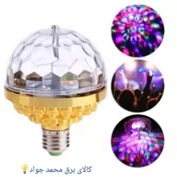 پک 10 عددی چراغ دیسکویی رقص نور 6 وات(قیمت هر عدد فقط 129500 تومان)