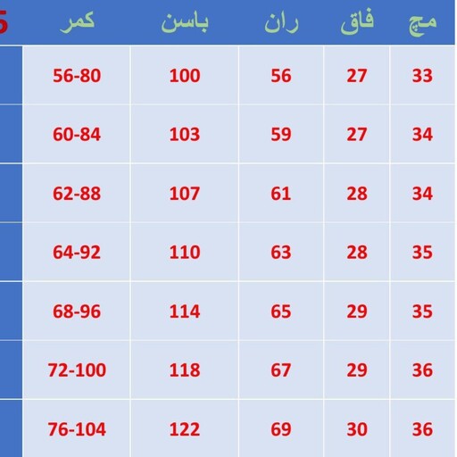 شلوار مازراتی