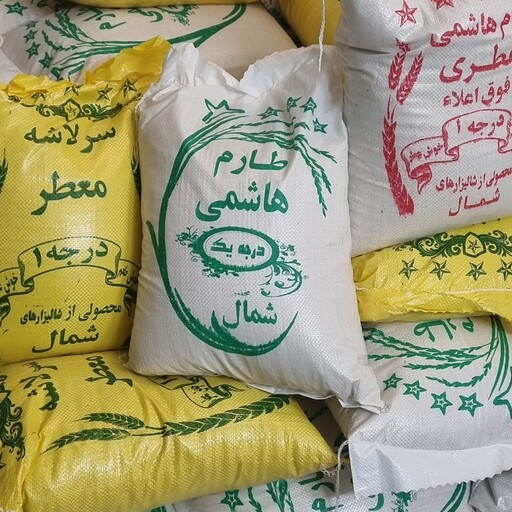 برنج طلارم هاشمی اعلا معطر درجه یک به شرط پخت و خالص بودن در کیسه ده کیلویی زیر قیمت بازار