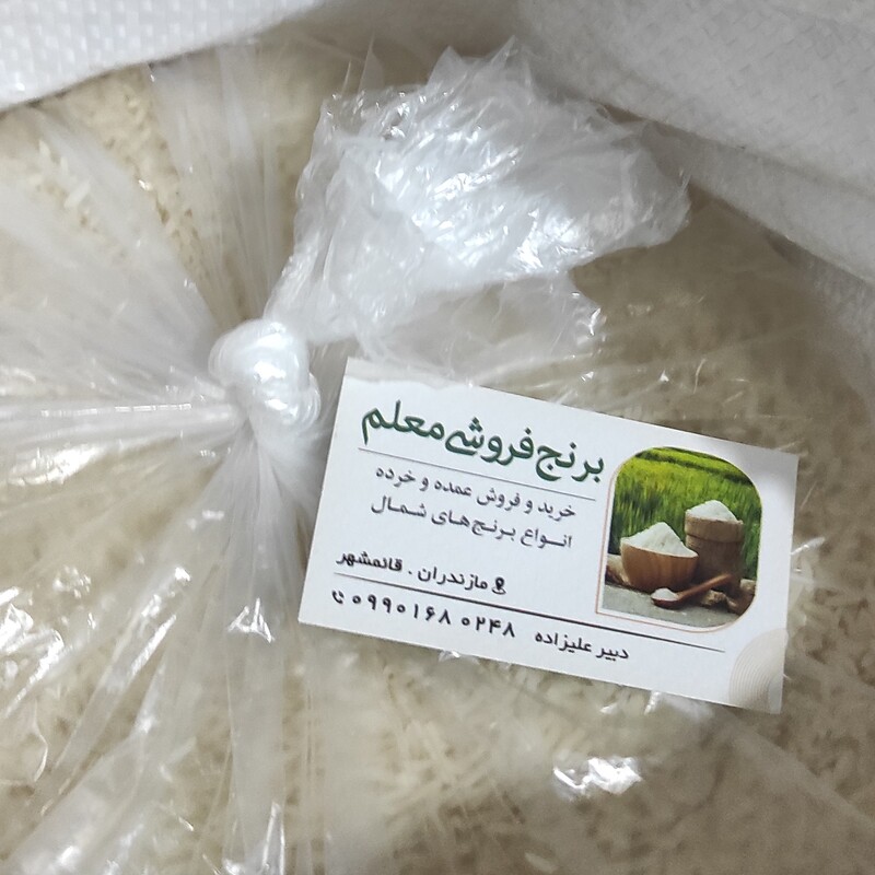 برنج طارم هاشمی خالص درجه یک محلی خوش عطر و خوش پخت در کیسه (10 کیلو گرمی) با ارسال رایگان امساله بسیار عالی و ضمانتی