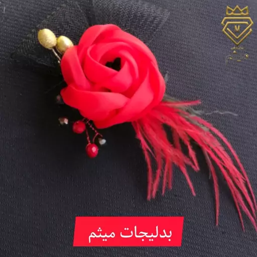 گلسریلدایی رنگ قرمز روشن نوع گیره انباری شیک و مجلسی و دستساز