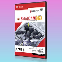 نرم افزار سالید کم 2023 SolidCAM  نسخه قابل نصب بر روی Solidworks بعلاوه انتی ویروس نود یکساله رایگان- نرم افزار تخصصی