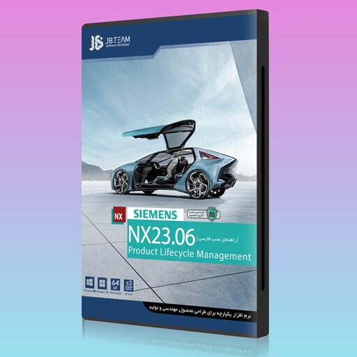 نرم افزار زیمنس ان ایکس  Siemens NX    2306 نرم افزار یکپارچه برای طراحی محصول ،مهندسی و تولید