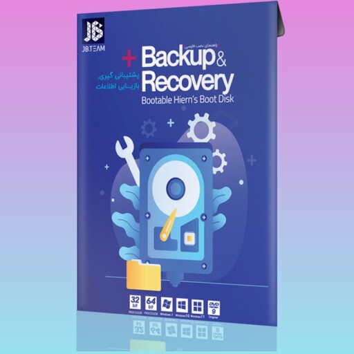 مجموعه نرم افزار بکاپ و ریکاوری Backup and Recovery Collection 2023