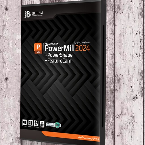 نرم افزار پاور میل 2024 PowerMill 
PowerShape-FeatureCam فیوچرکم پاورشیپ